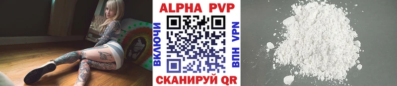 Alpha-PVP кристаллы  как найти закладки  Велиж 