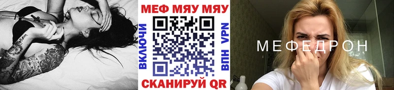 МЯУ-МЯУ mephedrone Велиж
